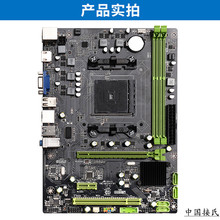 接氏品牌三年质保终身维护A88台式机主板a88全固态amd电脑主板