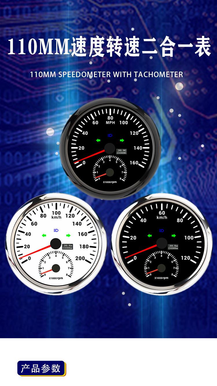 Cross-border hot-selling two-in-one meter 110mmGPS speed strap speed with turn signal high beam