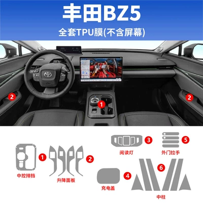 Bz5 Car Interior Central Control: Car interior film - toyota-bz5-full-set-excluding-screen-tpu-film