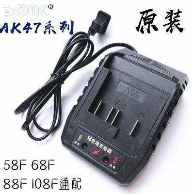 東科AK47/MBL21無刷電動扳手充電鑽原裝充電器座充21Ｖ 博諾/科王