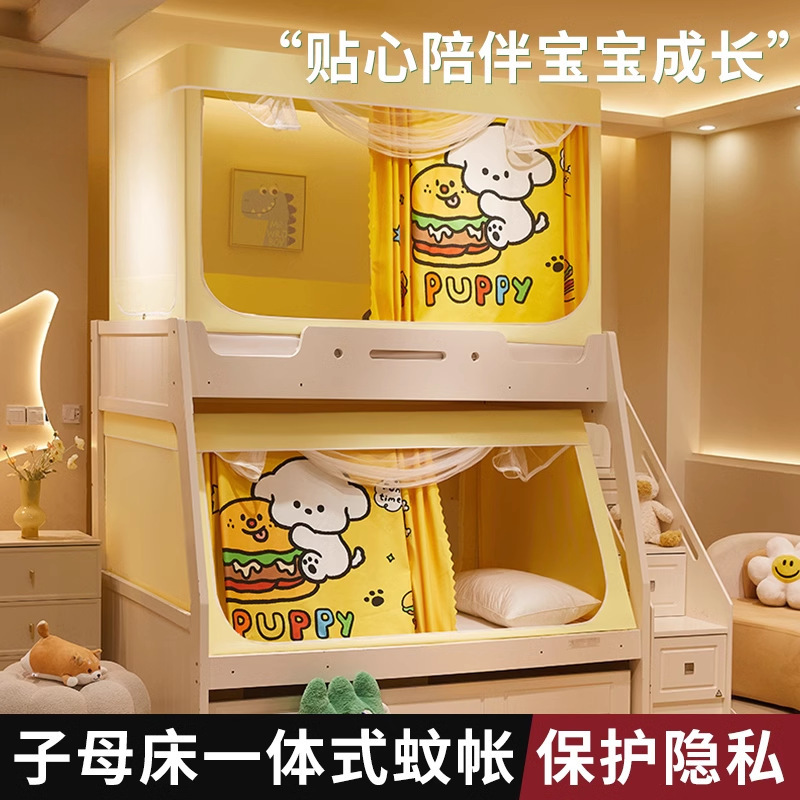 Bunk Bed Mosquito Net Bedroom Home 2025 New Baby Anti-Fall Bed Curtain All-In-One
