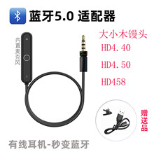 工厂现货大小木馒头编织线适用森海塞尔头戴式HD4.4耳机线MOMENTU