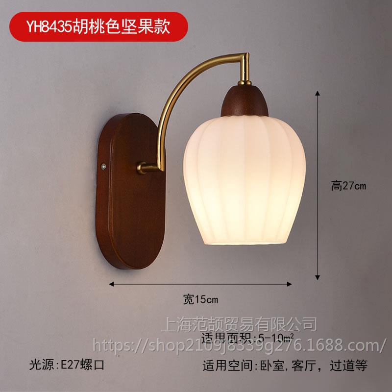 YH8435 월넛 컬러 너트 스타일 따뜻한 빛