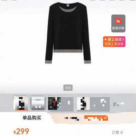 美y.黑松露面膜衫 莱赛尔撞色假两件长袖T恤-5699【不退不换】