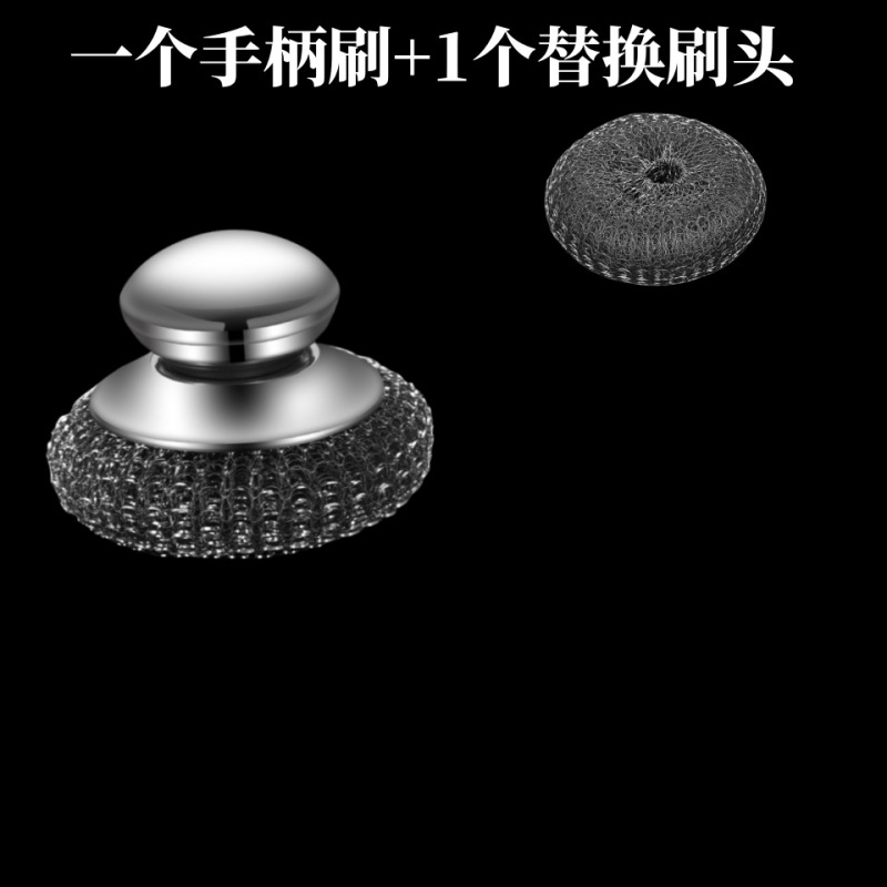 国境を越えたステンレス鍋ブラシ洗浄ブラシ鋼線球ブラシヘッド家庭用ハンドル取り外し可能洗浄鍋洗浄洗浄鍋ブラシ|undefined
