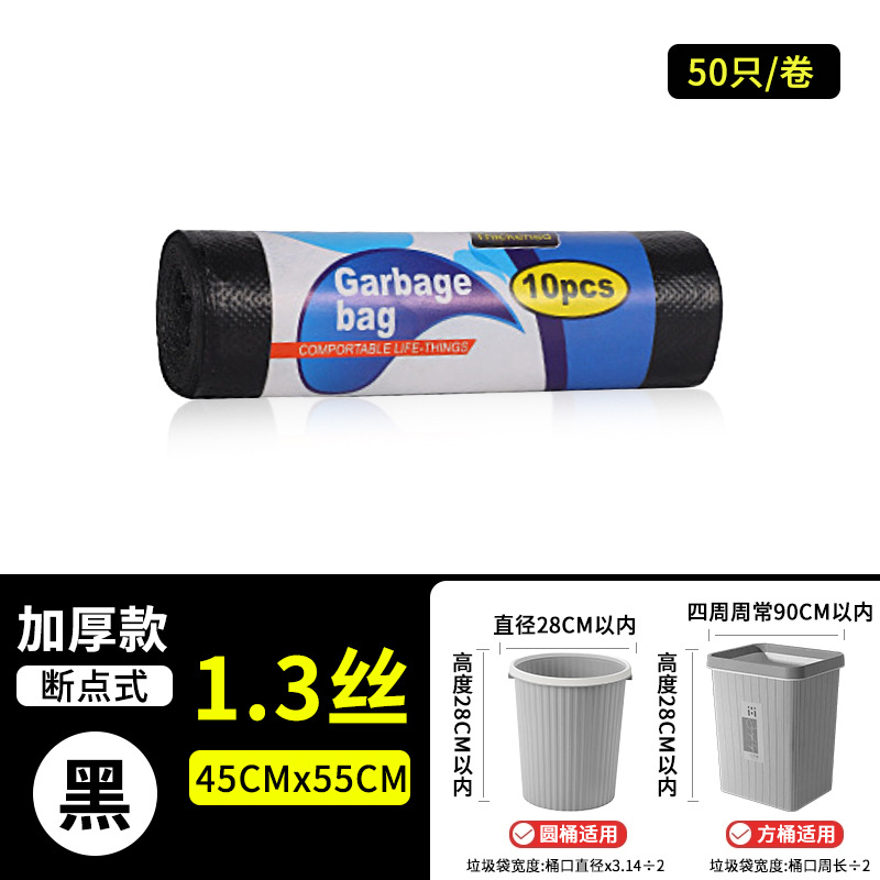Bolsas de basura negras grandes para el hogar engrosado comedor comercial no es fácil de romper grandes hoteles de boca plana gran basura al por mayor