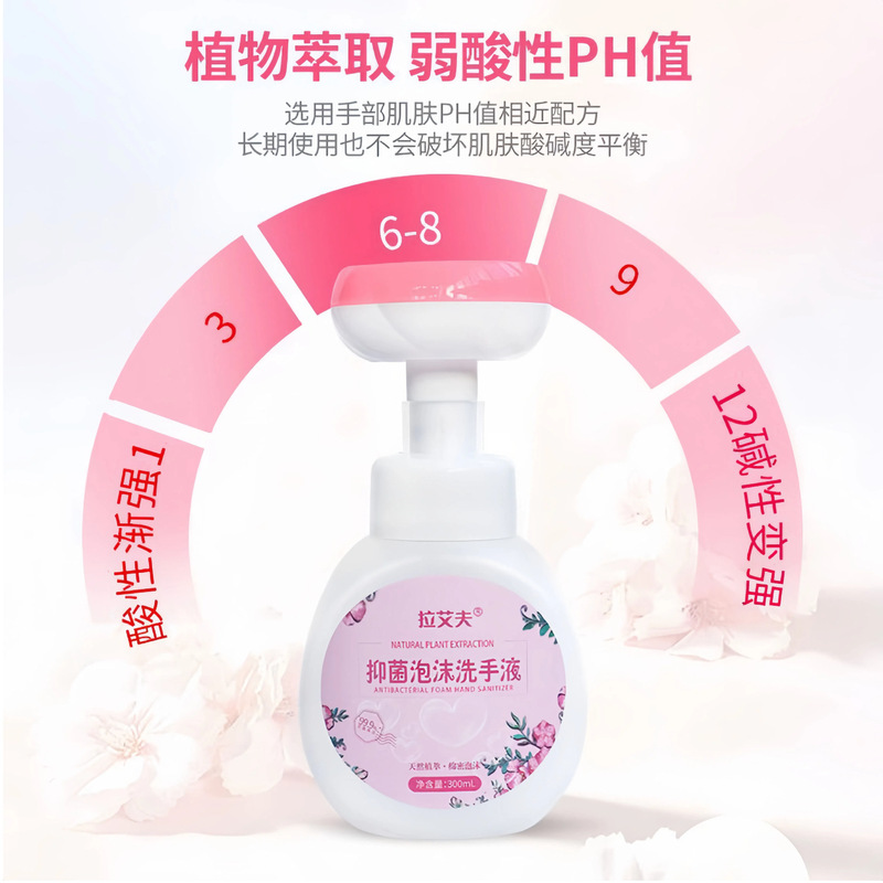 儿童泡沫花朵洗手液杀菌消毒持久留香家用婴幼儿宝宝洗手液整箱批|undefined