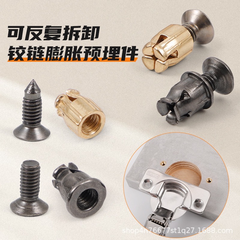 新款铰链合页专用预埋螺母螺丝橱柜内置外六角膨胀螺母家具五金件