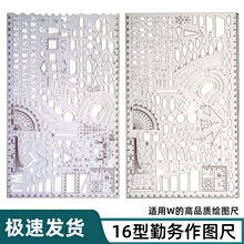 16型合成指挥尺勤务标图尺绘图箭标尺识图用图作业尺ZHC注记指挥