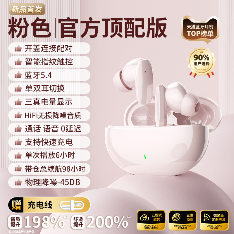 原装正品蓝牙耳机无线降噪高音质长续航游戏听歌运动跑步2025新款|undefined