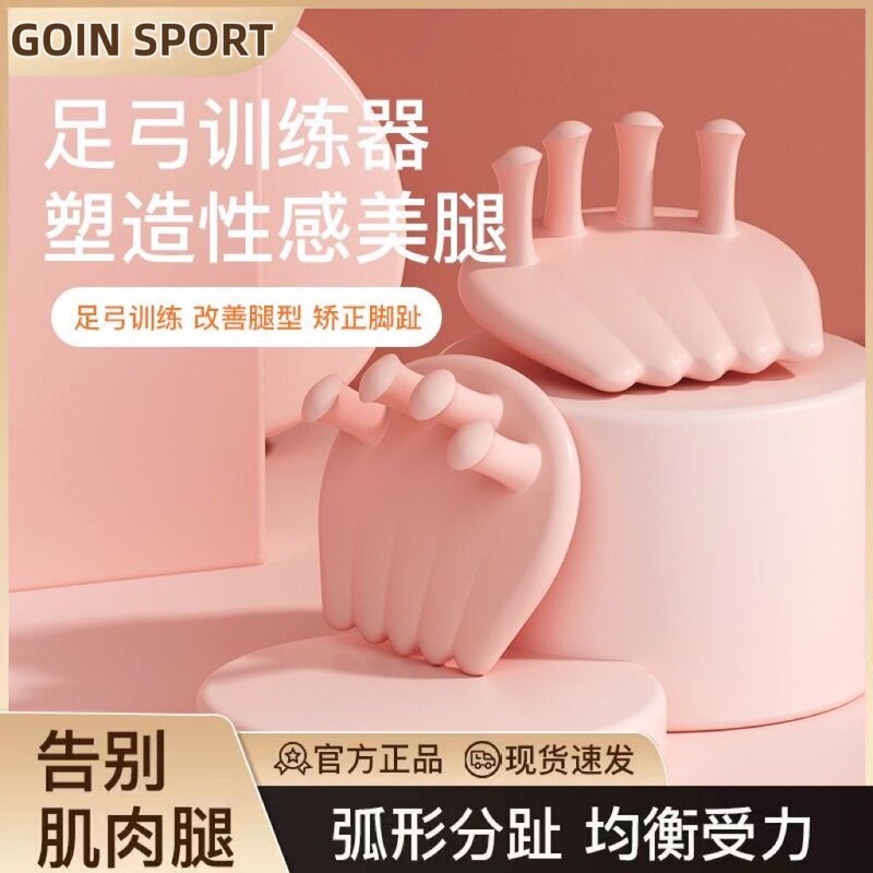 Foot Arch Trainer Improve Thumb valgus Toe Exercise Thin Calf Leg Beauty Leg Foot Orthosis Home