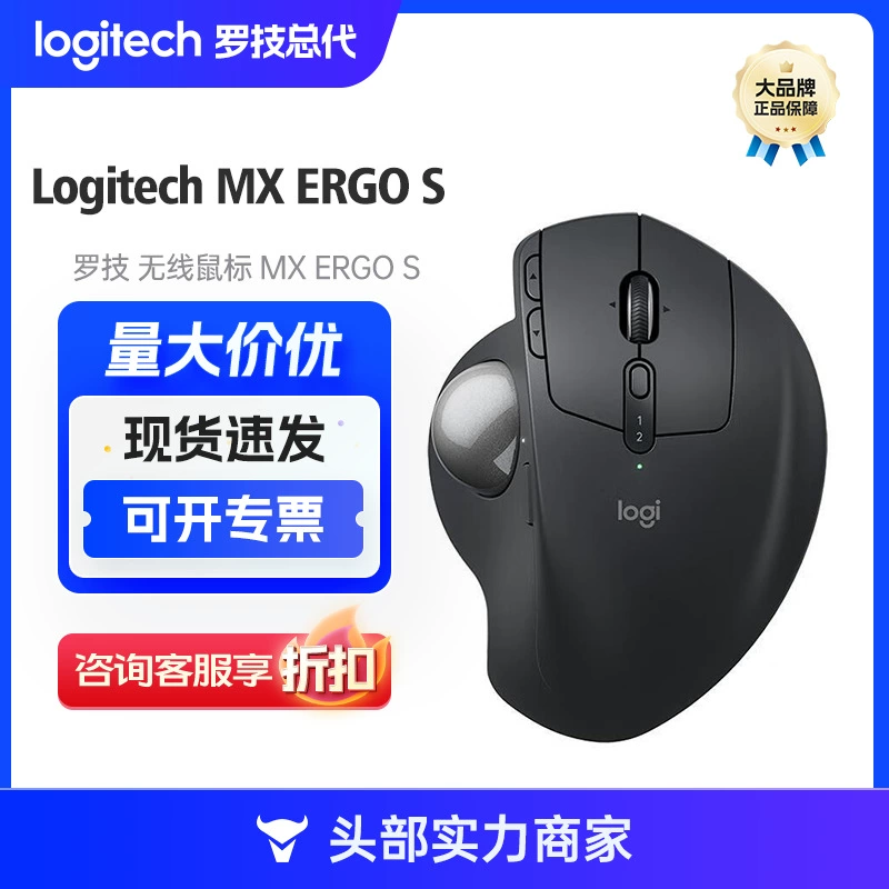 Логитек оригинальная эргономичная серия MX Ergo S беспроводная мышь с шаровой мышью кросс-экранная передача для офиса и рисования
