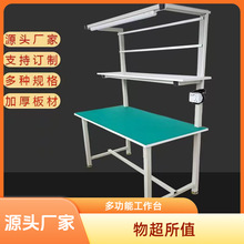 单面防静电工作台打包台实验桌装配台测试台桌子铁方通材质
