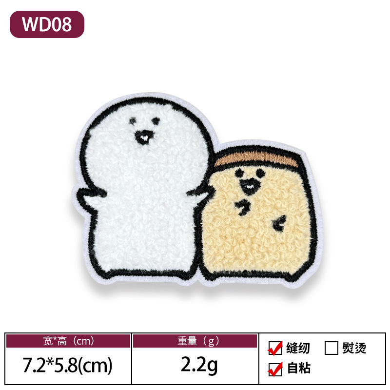 スポットタオル刺繍漫画布ステッカーウサギ刺繍パッチステッカー自己粘着縫い目なしパッチ刺繍バッグ帽子装飾ステッカー|undefined