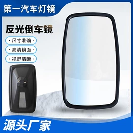 后视辅助镜;倒车镜后视镜;尾灯