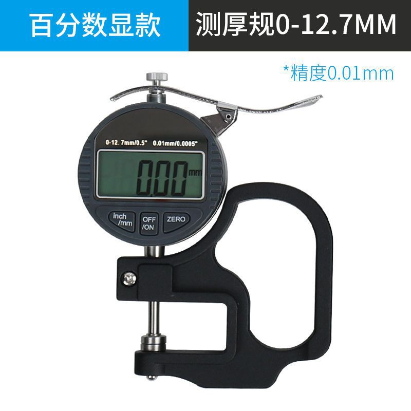 卡尺测厚仪测量厚度高精度千分尺数显纸张薄膜钢管表平尖