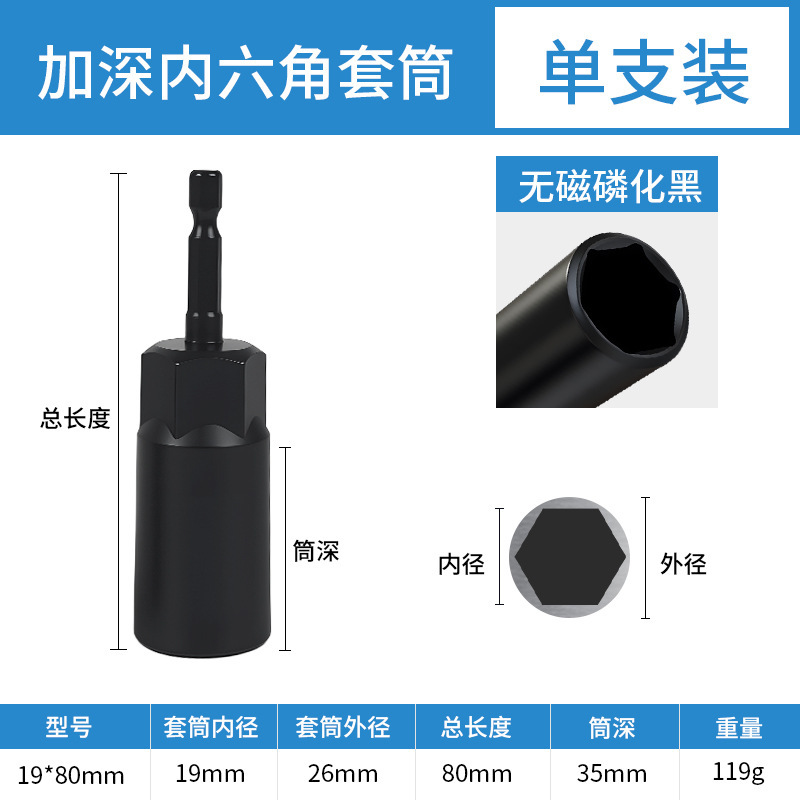 8mm延長深穴ドリル、電動ドリル用深穴ドリル、ナットレンチ、六角ネジドリル|undefined