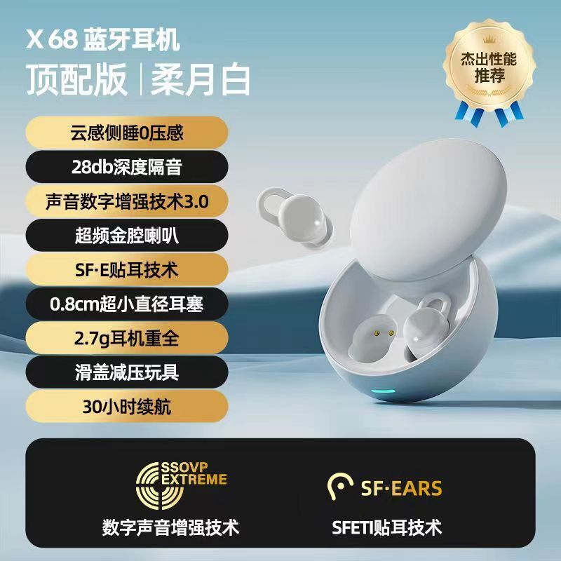 2025新款睡眠无线蓝牙耳机官方原装正品入耳式降噪高音质超长续航|undefined