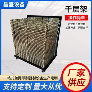 定制千层晾晒架可折叠置物干燥层架印刷布匹收纳美术置纸晾干架