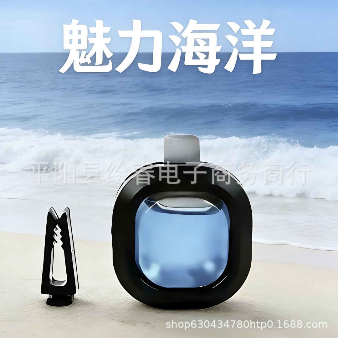 Nuevo perfume de automóvil transfronterizo de perfume de automóvil ventilador clásico fragancia ligera fragancia floral fragancia perdurable