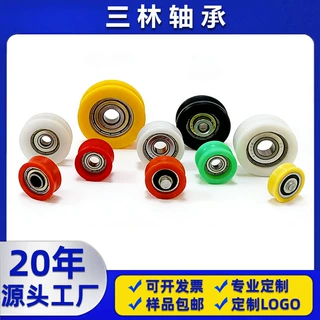 厂家直供微型深沟球包塑轴承门窗滚轮滑轮轴承pom尼龙608包胶轴承