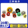 微型包塑608尼龙深沟球