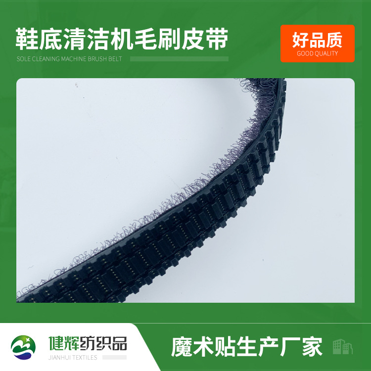 鞋底清洁机皮带齿形毛刷洗鞋机6mm同步带聚氨酯尼龙履带擦清洗机