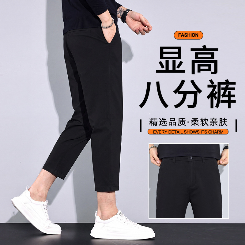 2026 Spring and Autumn Men's 8/10 Length Stretch Pants, Casual Pants for Petite Men, Straight-Leg 9/10 Length, Height-Enhancing Business Men's Pants