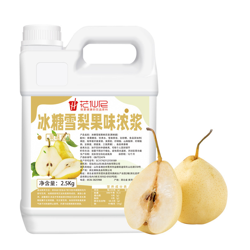 濃縮ぶどう濃縮液 10倍 2.5kg 冷たい飲み物 パッションフルーツ 夏用 業務用ミルクティー ケータリング店|undefined