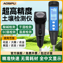 花盆土壤湿度计植物水份检测仪肥料养分土质温度ph酸碱度盆栽探针