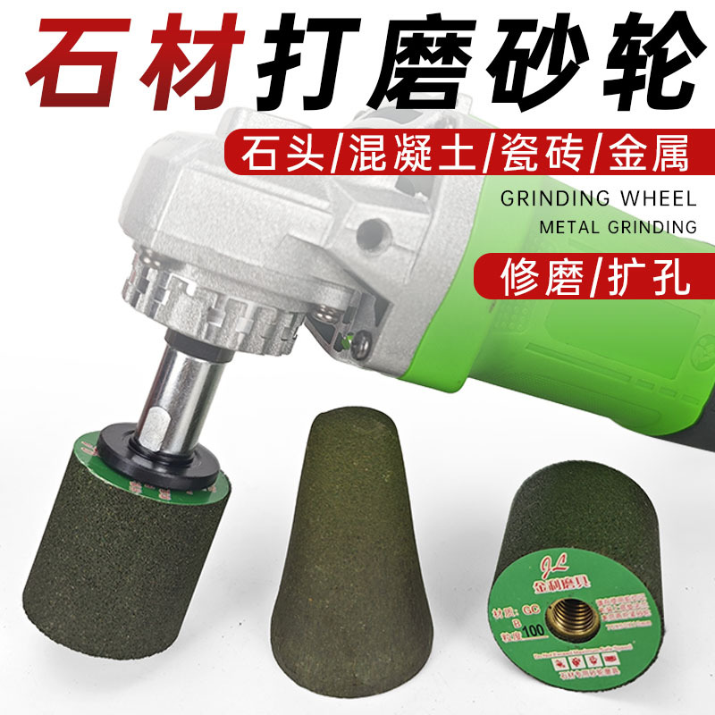 石材抛光砂轮角磨机打磨头花岗岩瓷砖修边金刚石磨片加厚磨刀石头