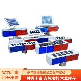 Customized Solar Flash Light Warning Light Strong Light Traffic Road Construction Warning Double-Sided Red and Blue Traffic Light