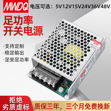 MS-75-24��ҵ75W������24V3.2A���鿪�ص�Դ12V6.3AС�����ѹ��