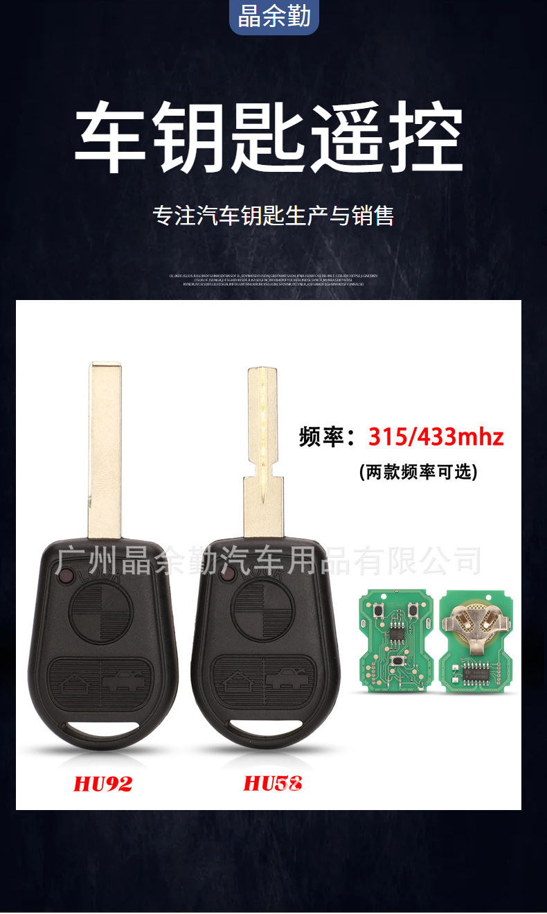Suitable for 3-key BMW straight board remote control car key frequency 315/433Mhz chipless two embryos optional