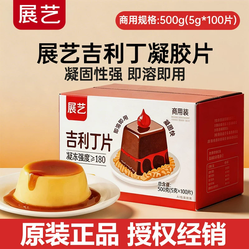 Желатиновые пластины 500 г