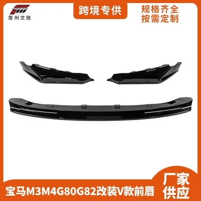 modified carbon fiber front lip – Big Surrounded