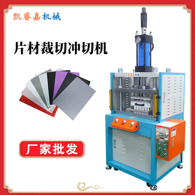 厂家批发五金橡胶切边机 刀模硅胶裁切冲压机 四柱裁断液压机