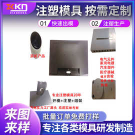 精密注塑模具 苏州 家用电器设计模具 汽车模具开发 日用产品