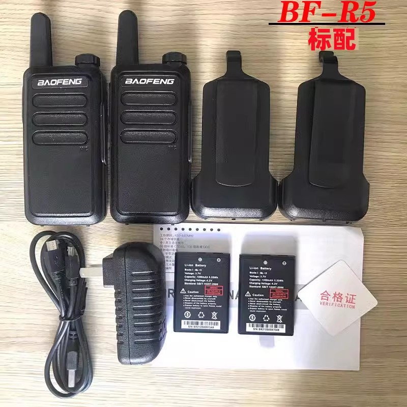 Baofeng R5(2개 세트)
