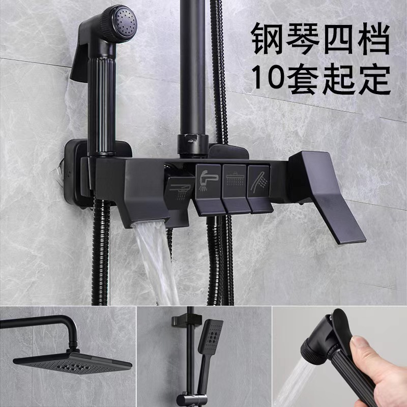 Brass piano three-position shower head set, black shower head set undefined
