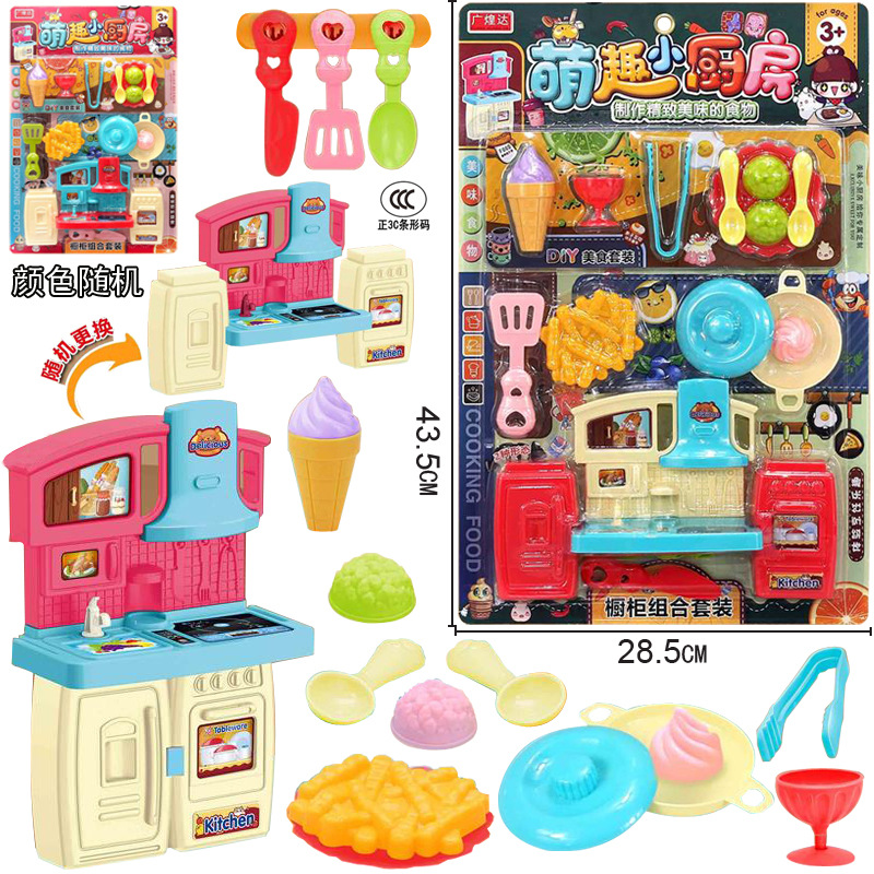 过家家模拟厨房煮饭餐厨玩具仿真饮水机煤气炉电磁炉烹饪餐具果蔬