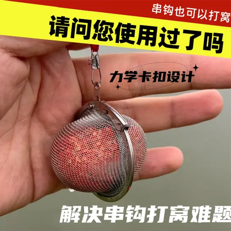 String Hook Nesting Cage, Delicate Mesh, Only Scattered, Stainless Steel Anti-Rust String Hook, Yellow Spicy Ding, Full Set of Fishing Nest Making