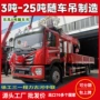 东风徐工多国外贸随车吊