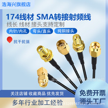 3G/4G�D�Ӿ�wifi�쾀�p�^SMA-J���^���lRG174·�������L �B�Ӿ�