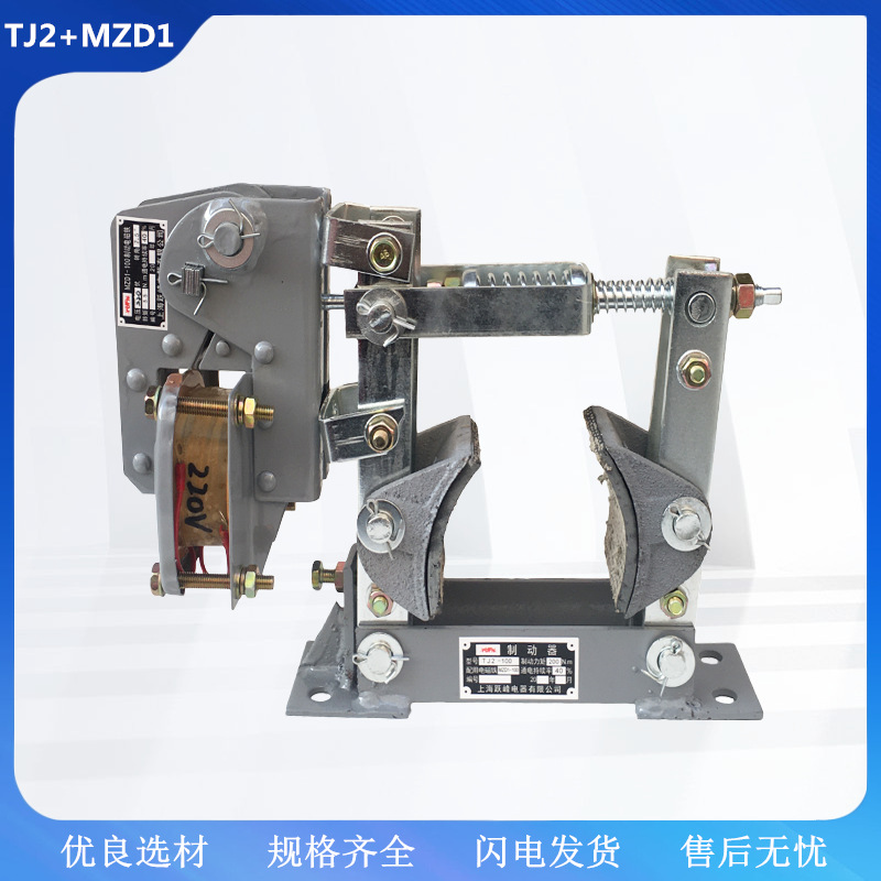交流单相制动电磁铁MZD1/TJ2-100 200 300闸瓦制动器操作装置380V