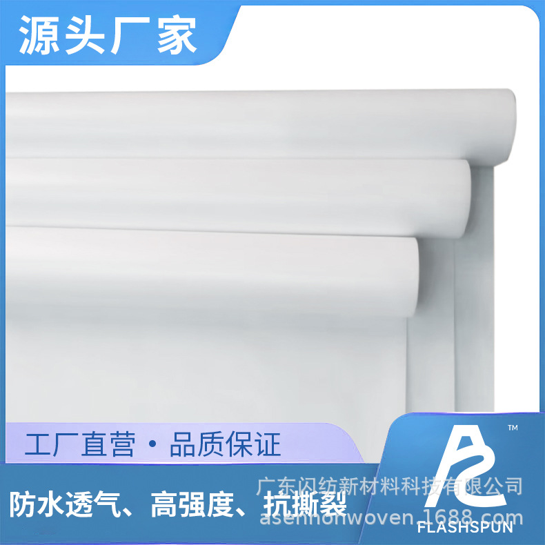 广东闪纺新型聚丙烯非织造材料耐撕裂微生物阻隔用于高温灭菌包装