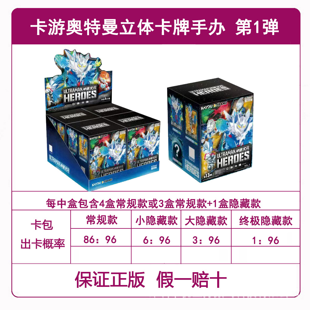 Genuine Card Tour Ultraman Card al por mayor Ye Luoli Conan Card Nezha Douluo Continental Card Tarjeta de una pieza