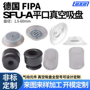 FIPA����SFUA1.5-60mm�Cе��������P���Iؓ�����P�Cе���������