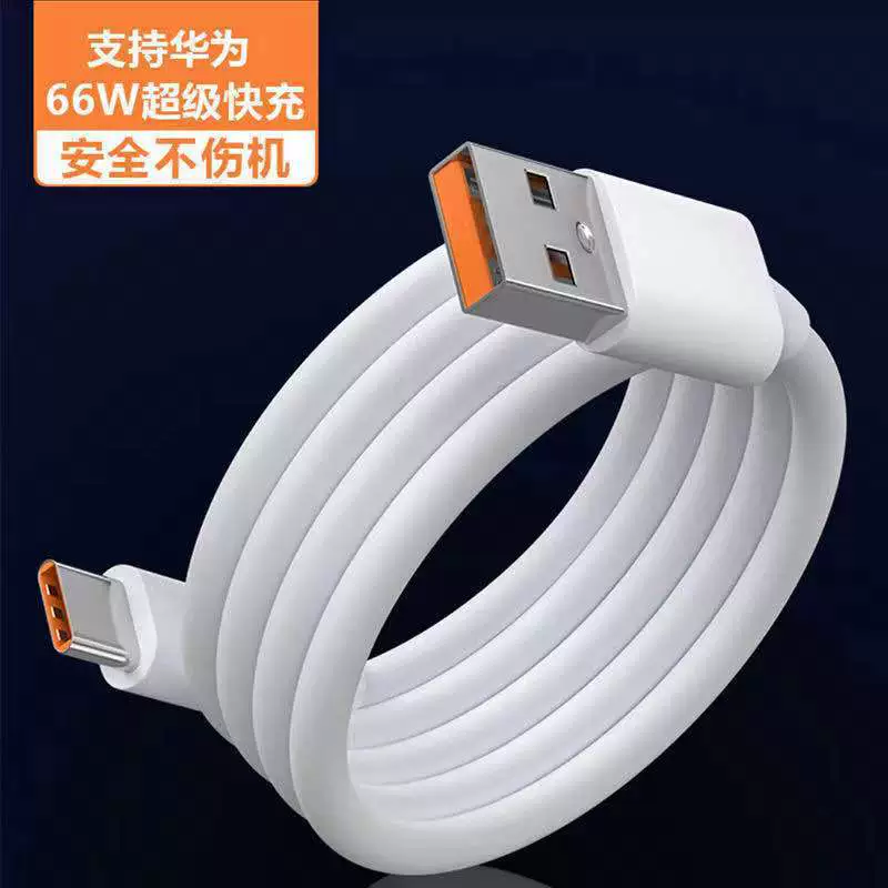 Совместимое зарядное устройство 6A TYPEC супер поп-ап Mate60 USB мобильный телефон 66W кабель данных зарядное головка оптом