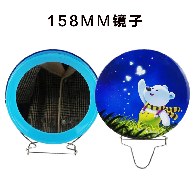 100/158MM镜子空白材料 DIY马口铁化妆镜 带支架 徽章 胸章 耗材